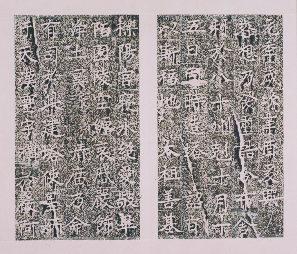 图片[11]-The stele book of the Buddhist relics of Qiyan Taoist Temple in the capital of the Sui Dynasty-China Archive